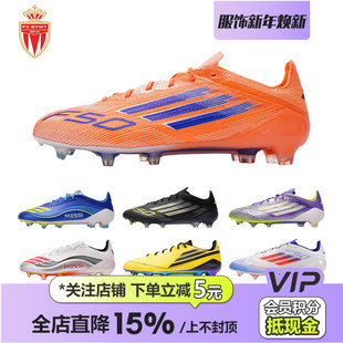 皇贝正品 男 Adidas阿迪达斯F50低帮高端FG长钉真草比赛训练足球鞋