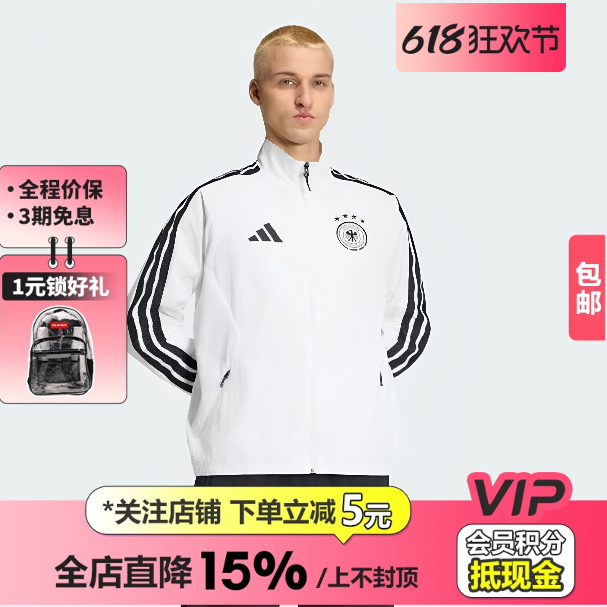 皇贝正品Adidas阿迪达斯2026世界杯德国队休闲出场夹克外套JZ9339