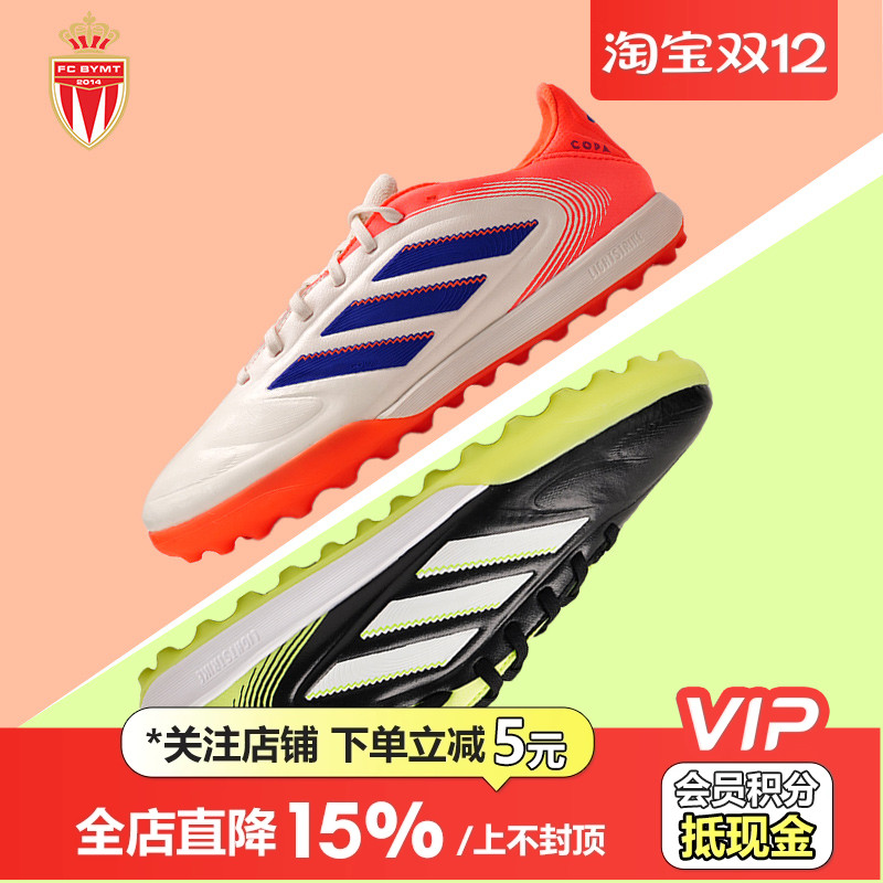 皇贝正品Adidas阿迪达斯COPA PURE3次高端TF碎钉人造草成人足球鞋