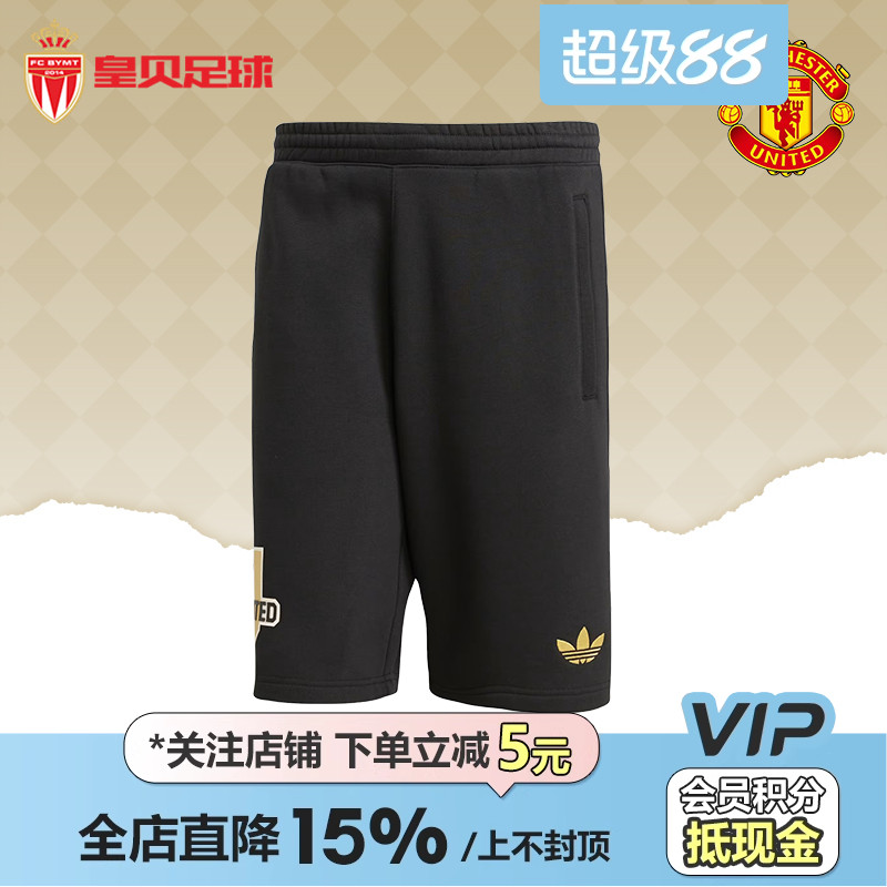 皇贝正品Adidas阿迪达斯曼联足球运动文化休闲百搭透气短裤JF0362