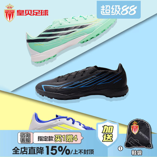 足球鞋阿迪F50TF碎钉低帮成人