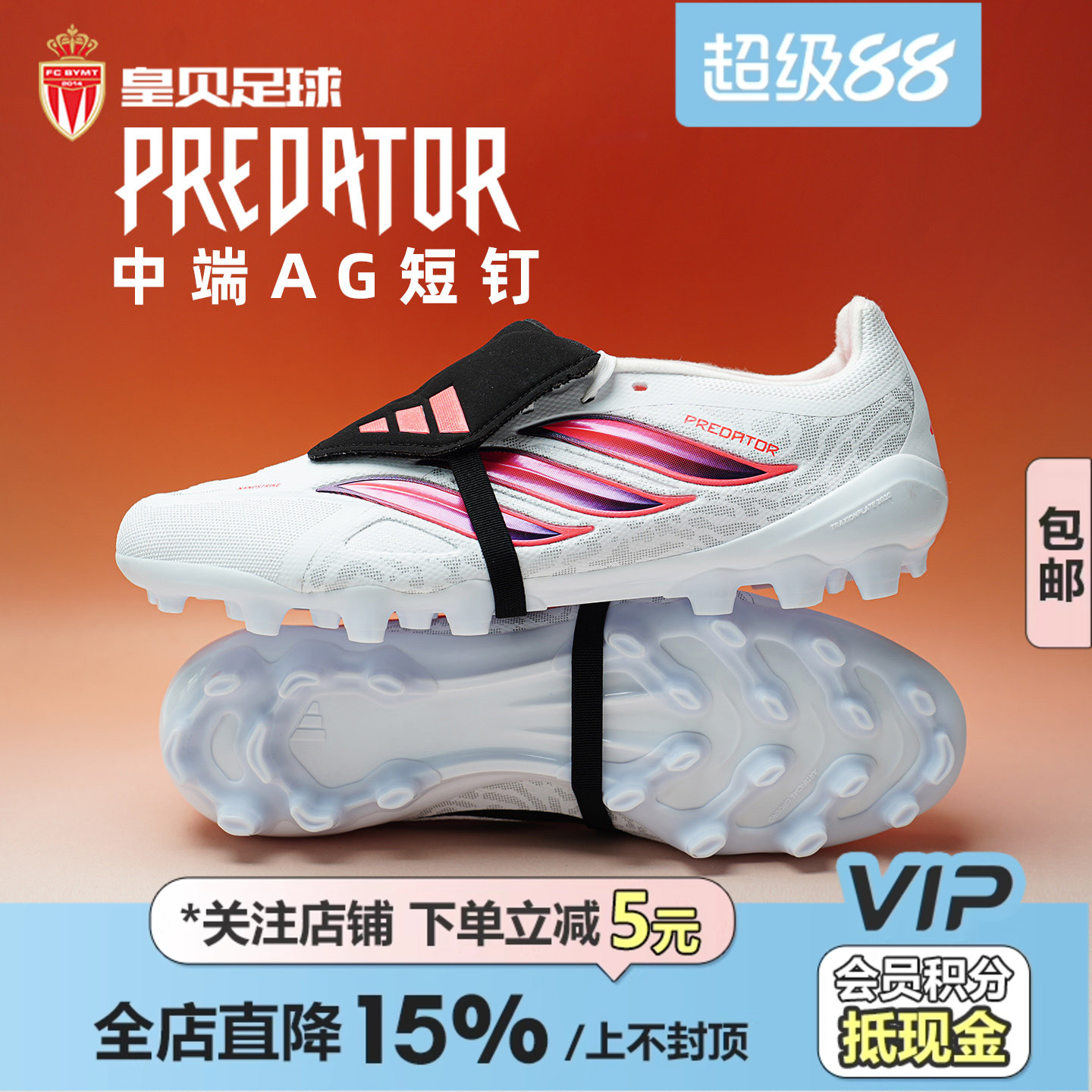 皇贝Adidas阿迪达斯猎鹰中端2G/3G短钉AG人草翻舌足球鞋男IH7167