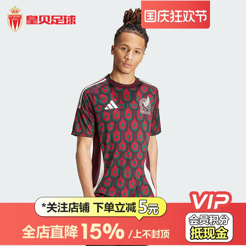 皇贝正品Adidas阿迪达斯2024墨西哥队主场球迷版短袖足球服IP6377