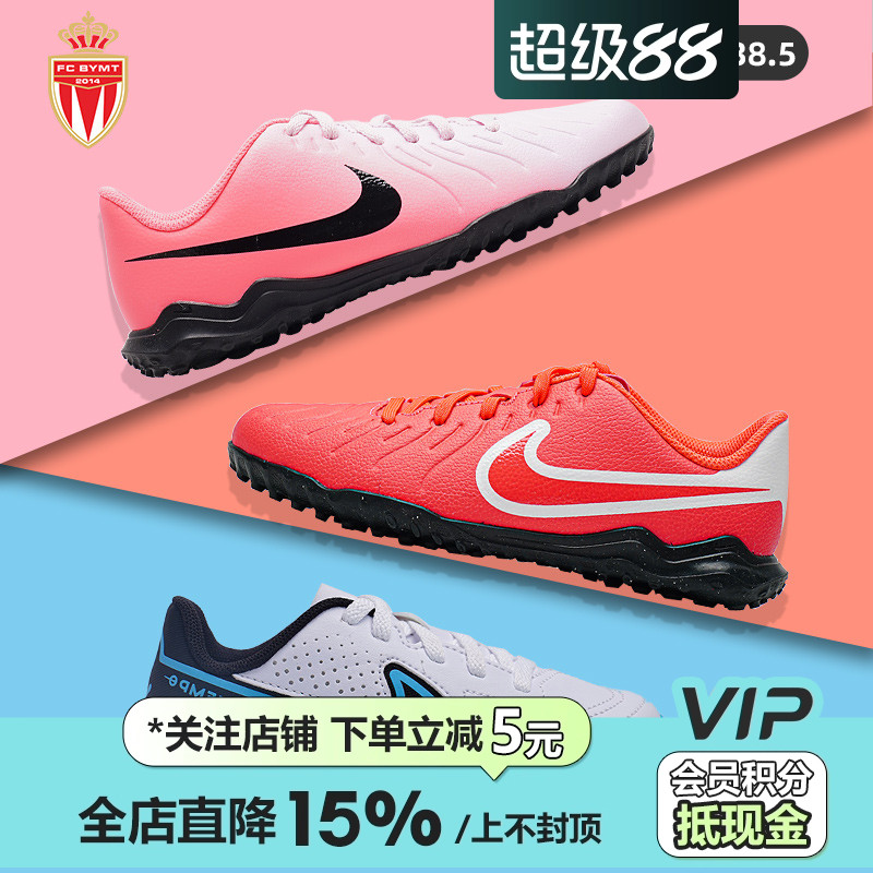 Nike耐克传奇9入门儿童足球鞋