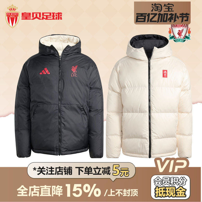 皇贝正品Adidas阿迪达斯利物浦运动休闲双面穿连帽羽绒服男JW7902