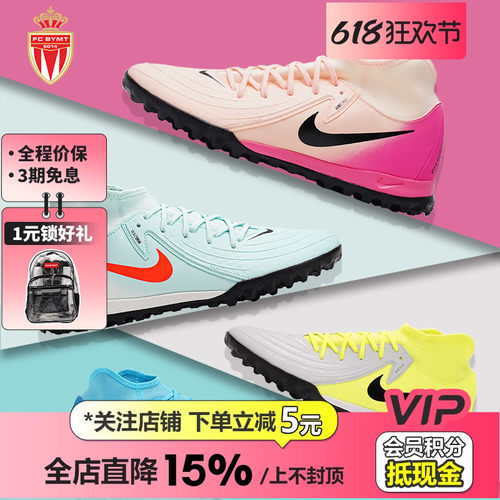 皇贝Nike耐克Phantom Luna 2中端TF人草碎钉成人训练比赛足球鞋