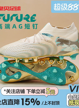 皇贝正品PUMA彪马FUTURE9低帮高端AG短钉人草成人足球鞋109076-01