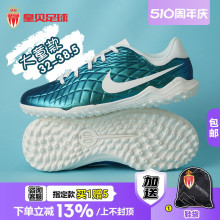 皇贝足球正品Nike耐克传奇10中端TF碎钉人草儿童足球鞋FN5927-300