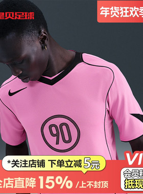 皇贝正品Nike耐克Total90男速干透气休闲短袖足球球衣IM6309-675