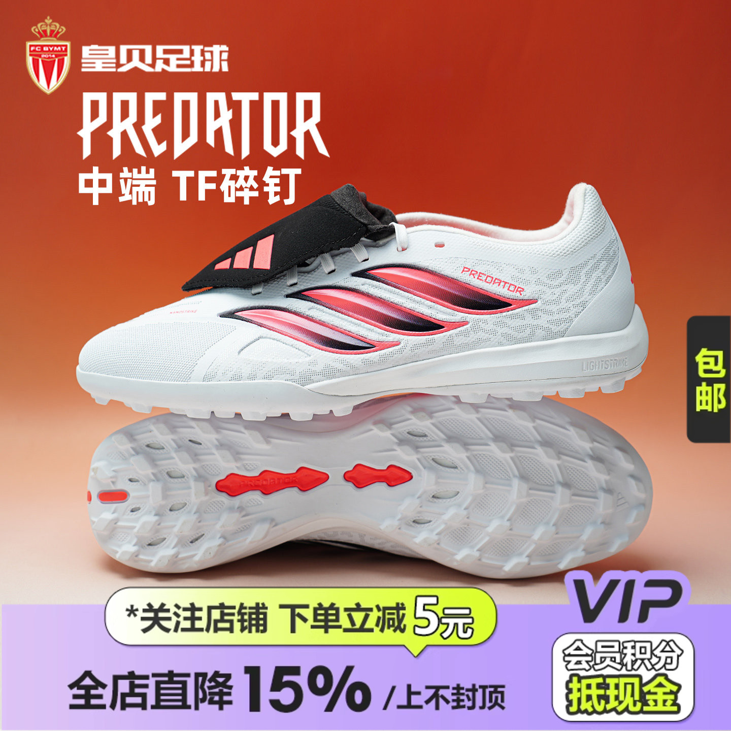 皇贝正品Adidas阿迪达斯猎鹰中端TF碎钉人草翻舌成人足球鞋IH7213