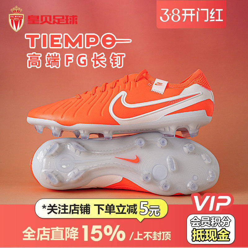 皇贝正品Nike耐克传奇10低帮高端FG长钉真草成人足球鞋DV4328-800