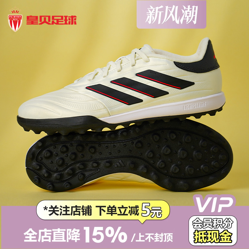 阿迪达斯正品低帮足球鞋