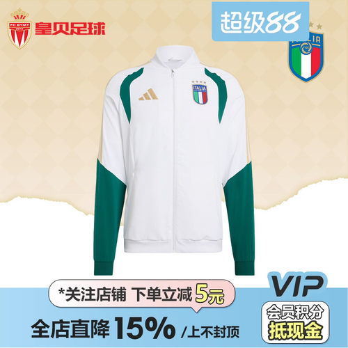 皇贝正品Adidas阿迪达斯2026世界杯意大利复古拉链夹克外套JZ9370