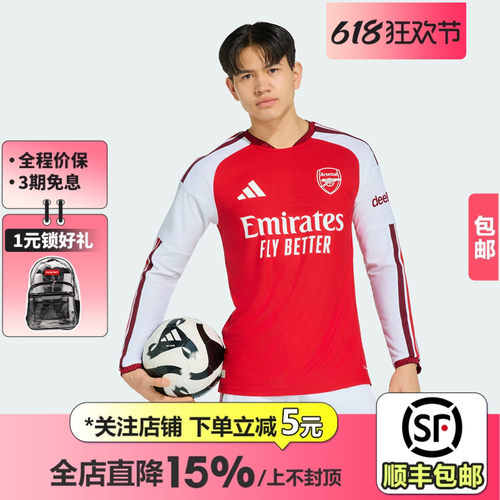 皇贝正品Adidas阿迪达斯阿森纳26-27主场球员版长袖足球服KB9967