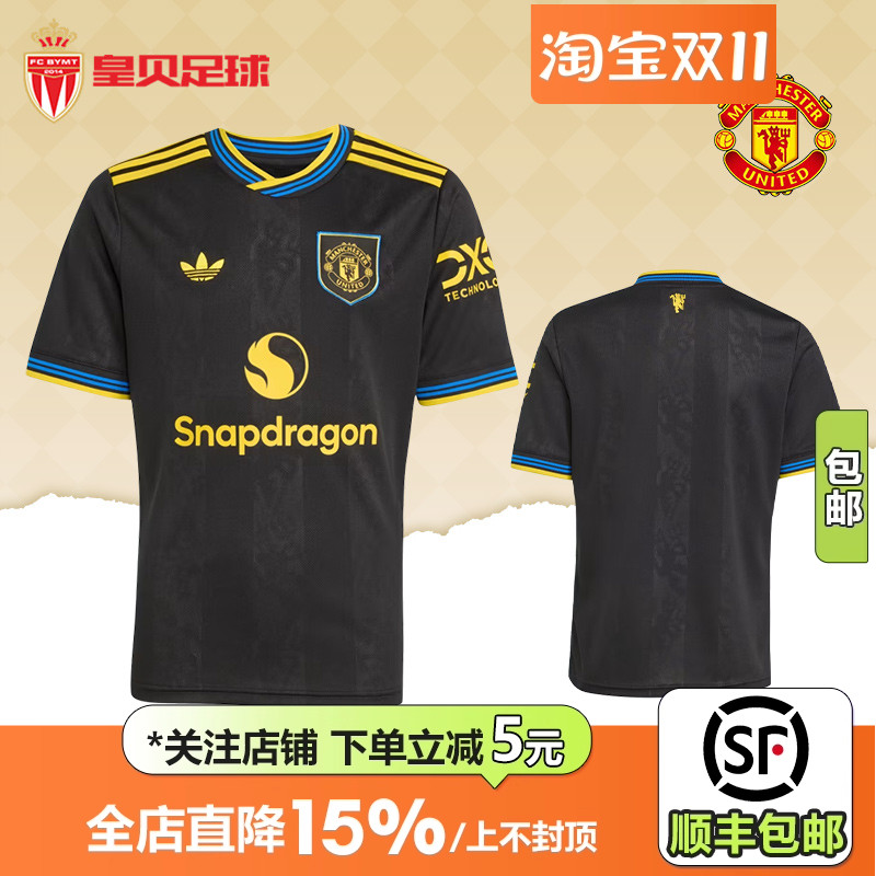 皇贝Adidas阿迪达斯曼联25-26赛季第二客场球迷版大童球衣KD4227