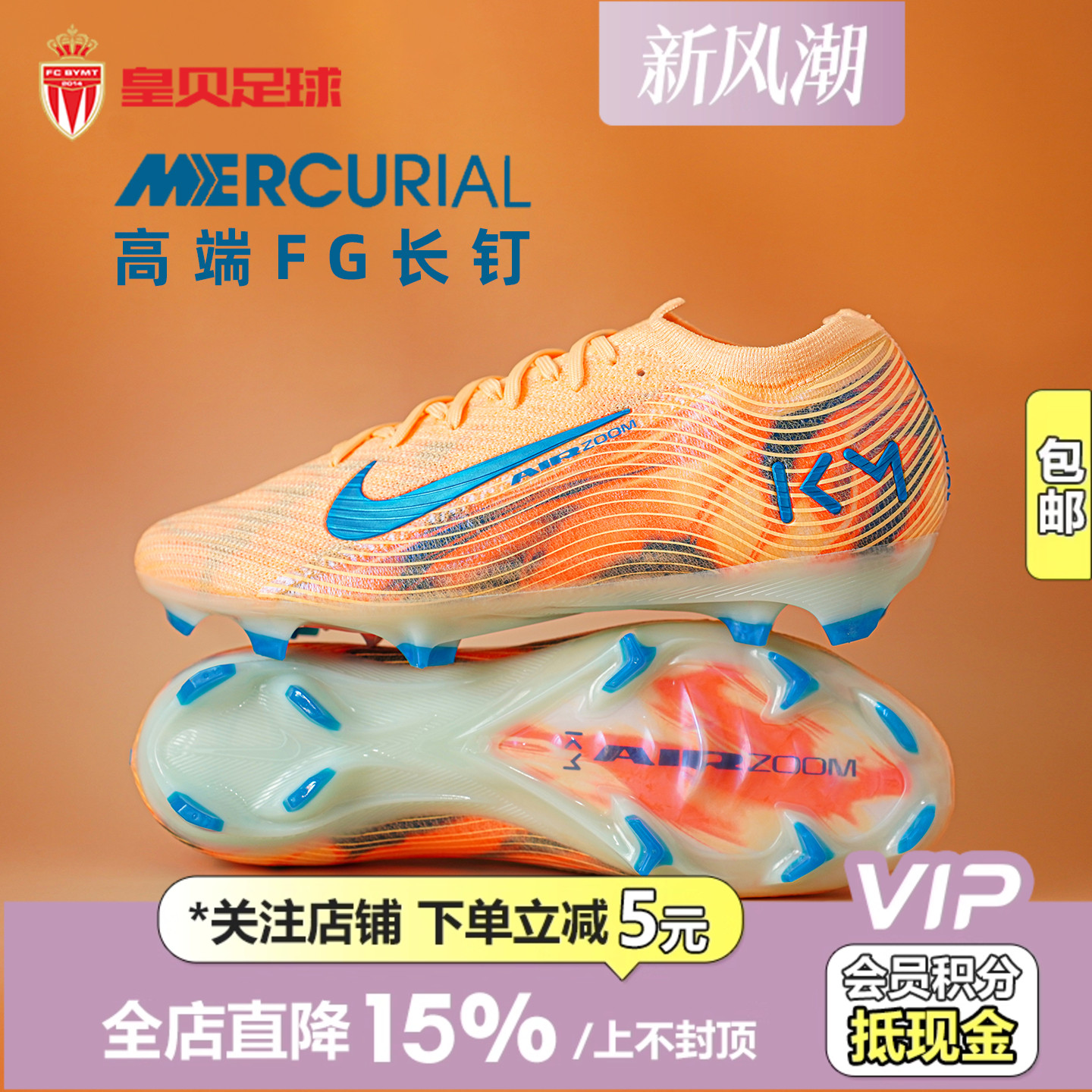 皇贝正品Nike耐克刺客16姆巴佩高端FG长钉天然草足球鞋FQ8683-801