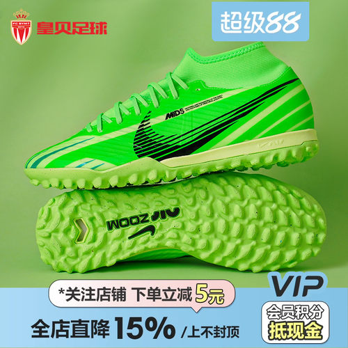 皇贝耐克Nike刺客15MDS008高帮中端TF碎钉ZOOM足球鞋男FJ7199-300