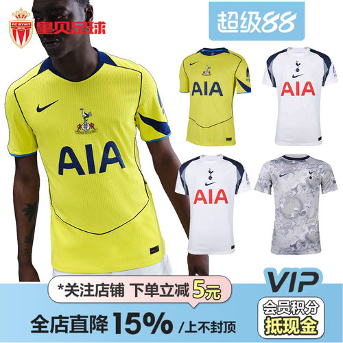 皇贝正品Nike耐克托特纳姆热刺球迷版球员版热身训练球衣足球服