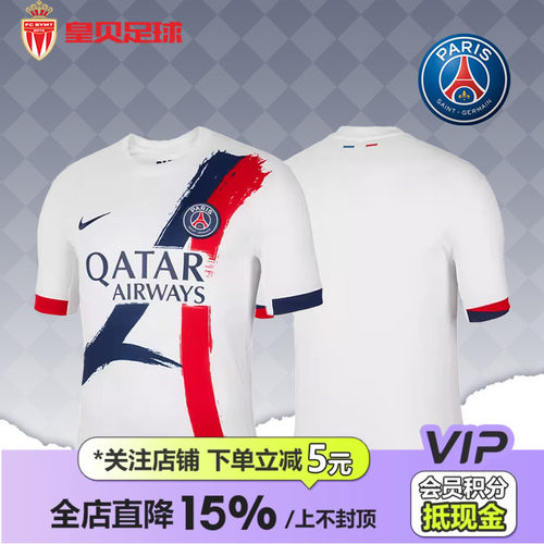 皇贝Nike耐克24-25巴黎圣日耳曼客场球迷版球衣足球服FN8781-101