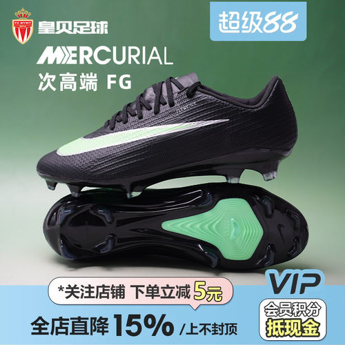 皇贝正品Nike耐克刺客17次高端FG长钉天然草足球鞋IF8509-001