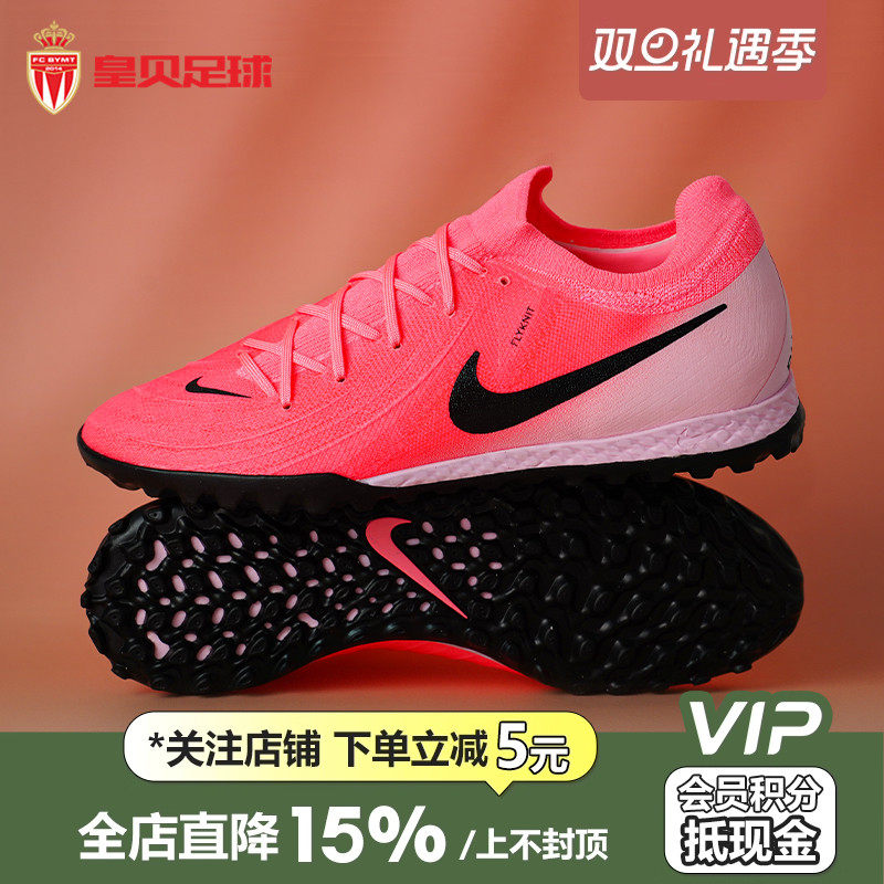 足球鞋耐克次顶TF碎钉低帮成人