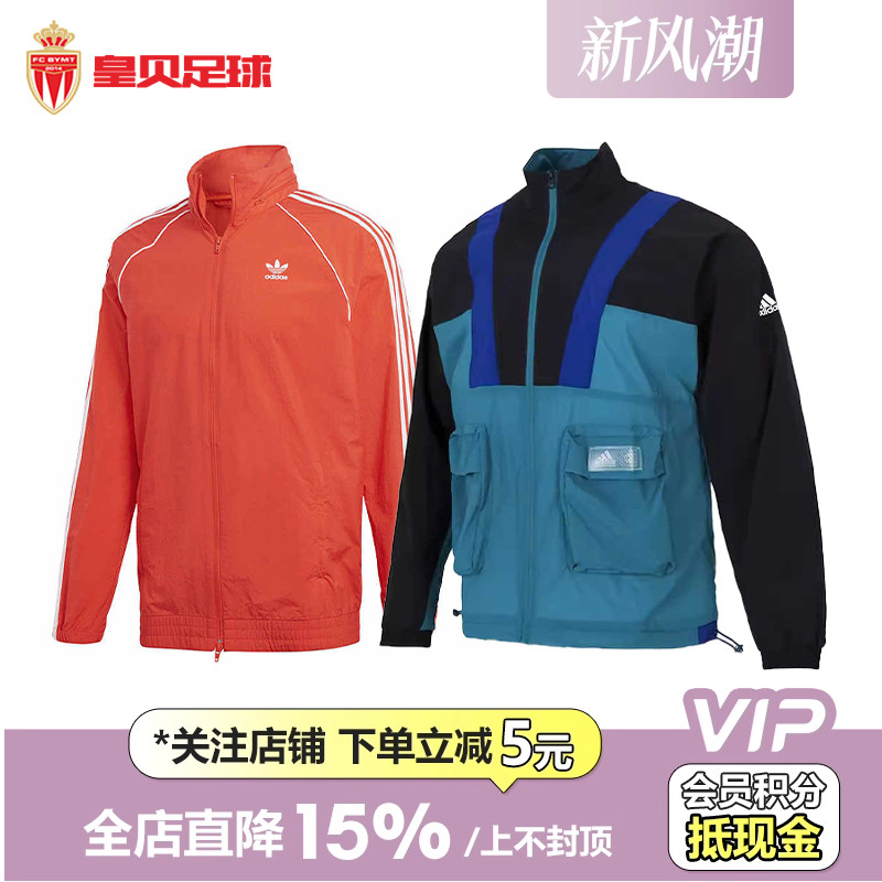 皇贝正品足球运动休闲外套