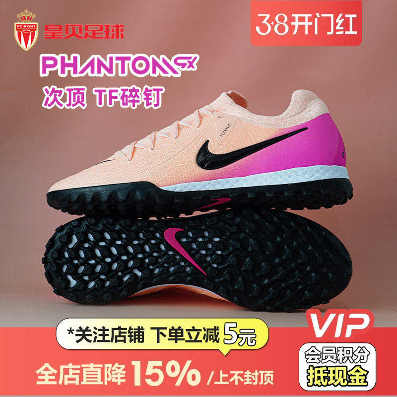 皇贝Nike耐克暗煞GX2次高端TF碎钉人草训练比赛足球鞋FJ2583-800