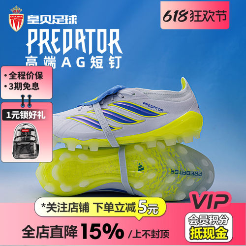 皇贝Adidas阿迪达斯猎鹰高端2G/3G短钉AG人草翻舌足球鞋男JR7840