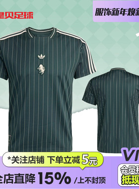 皇贝正品Adidas阿迪达斯尤文图斯足球休闲文化短袖复古球衣JM9451