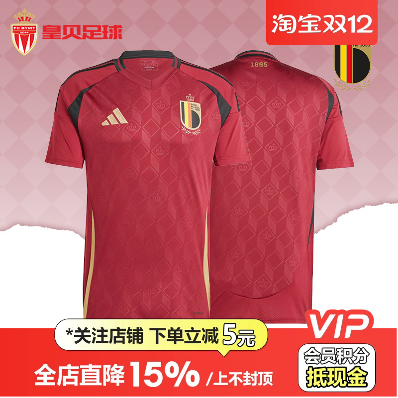 皇贝Adidas阿迪达斯2024欧洲杯比利时队主场球迷版短袖球衣IQ0769