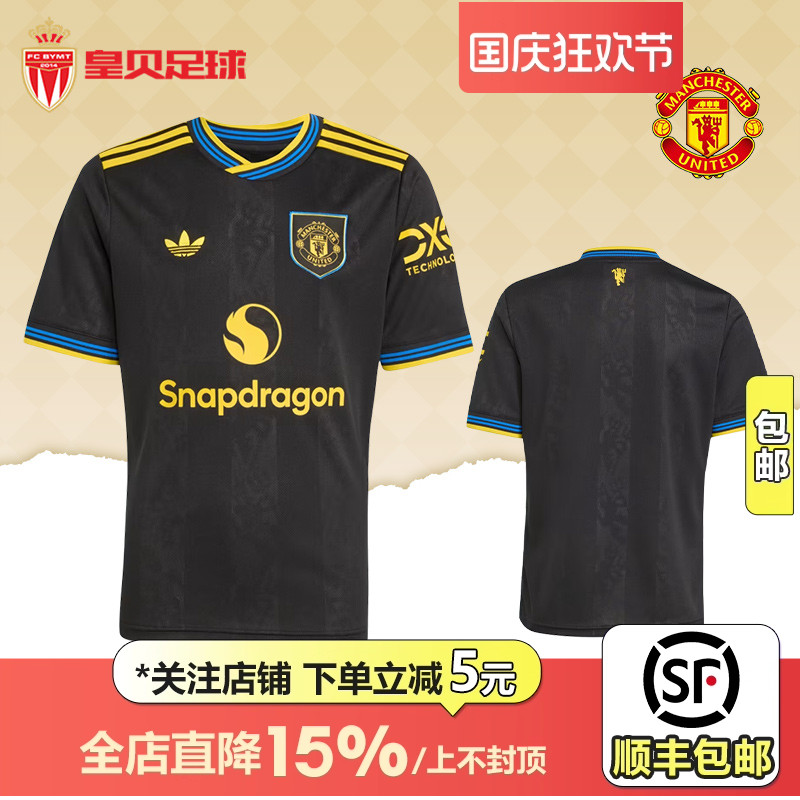 皇贝Adidas阿迪达斯曼联25-26赛季第二客场球迷版大童球衣KD4227