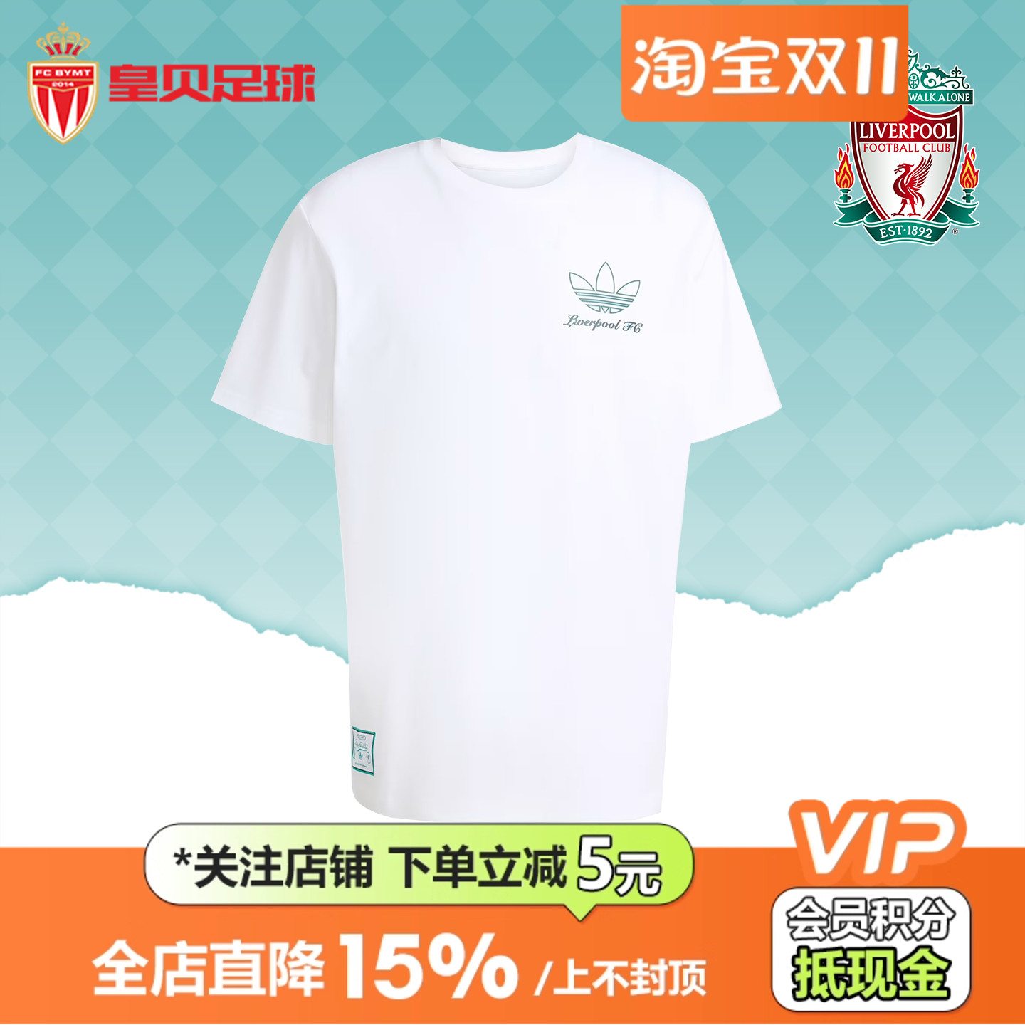 皇贝正品Adidas阿迪达斯利物浦足球休闲文化纯棉短袖T恤男JZ1593