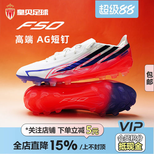 皇贝正品Adidas阿迪达斯F50高端2G/3G短钉AG人草成人足球鞋KK1034