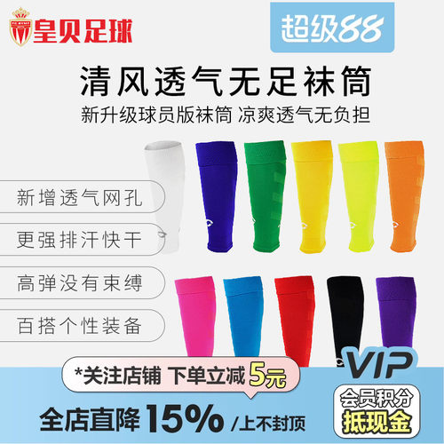 偶能清风透气无足袜筒