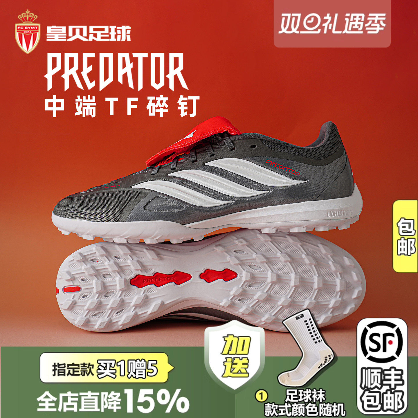 皇贝正品Adidas阿迪达斯猎鹰中端TF碎钉人造草翻舌足球鞋男JR7875