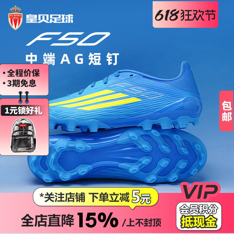 皇贝正品Adidas阿迪达斯F50低帮中端2G/3G短钉AG人草足球鞋JQ1485