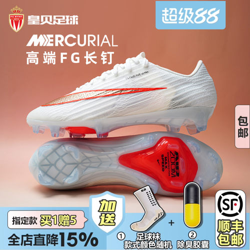皇贝正品Nike耐克刺客17高端FG长钉真草成人训练足球鞋IF8507-101