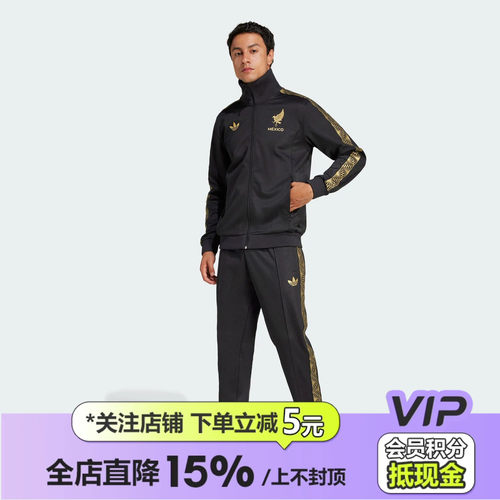 皇贝正品Adidas阿迪达斯墨西哥足球运动休闲修身夹克外套男JE5335