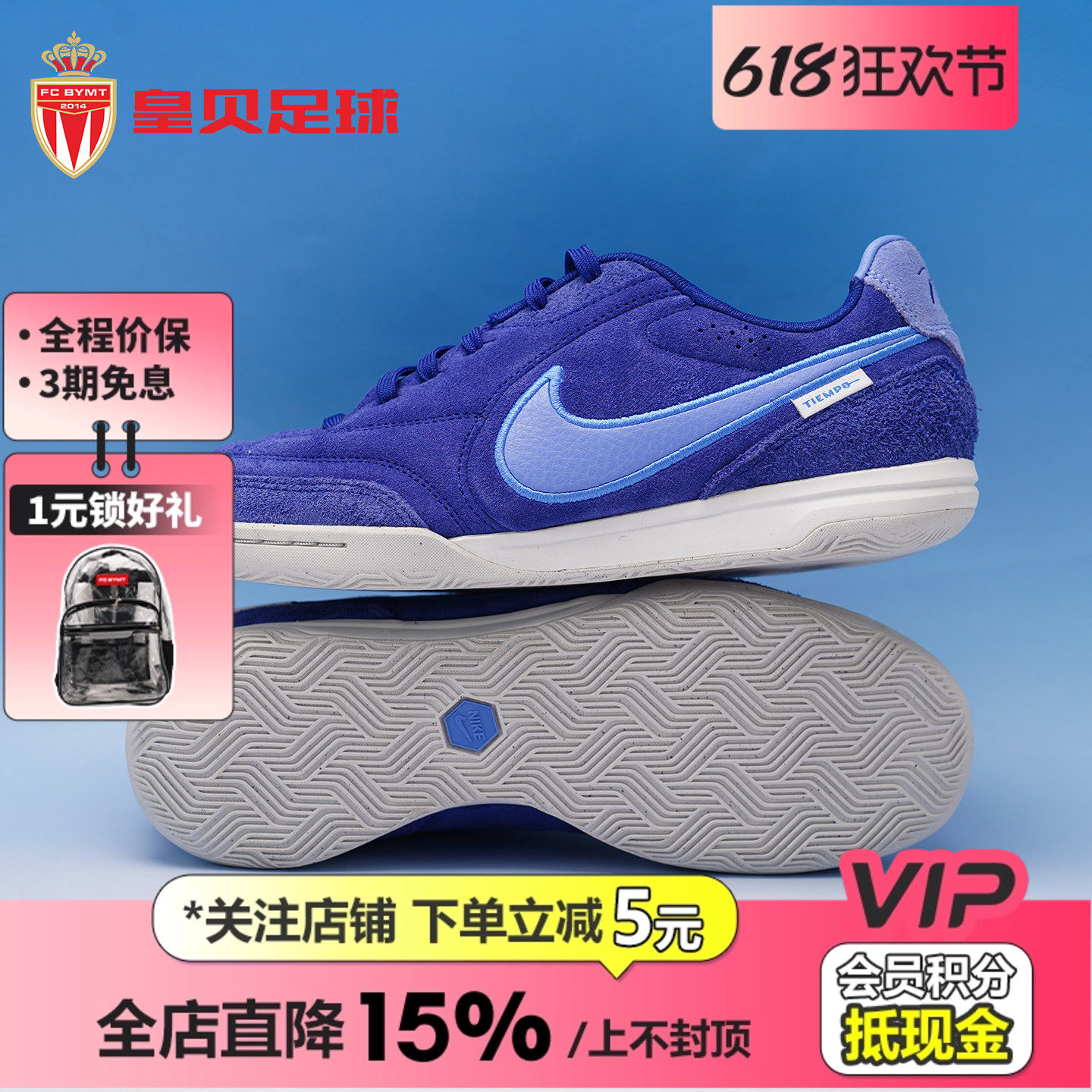 皇贝Nike耐克传奇11 STREETGATO平底IC室内街头足球鞋HV3493-444