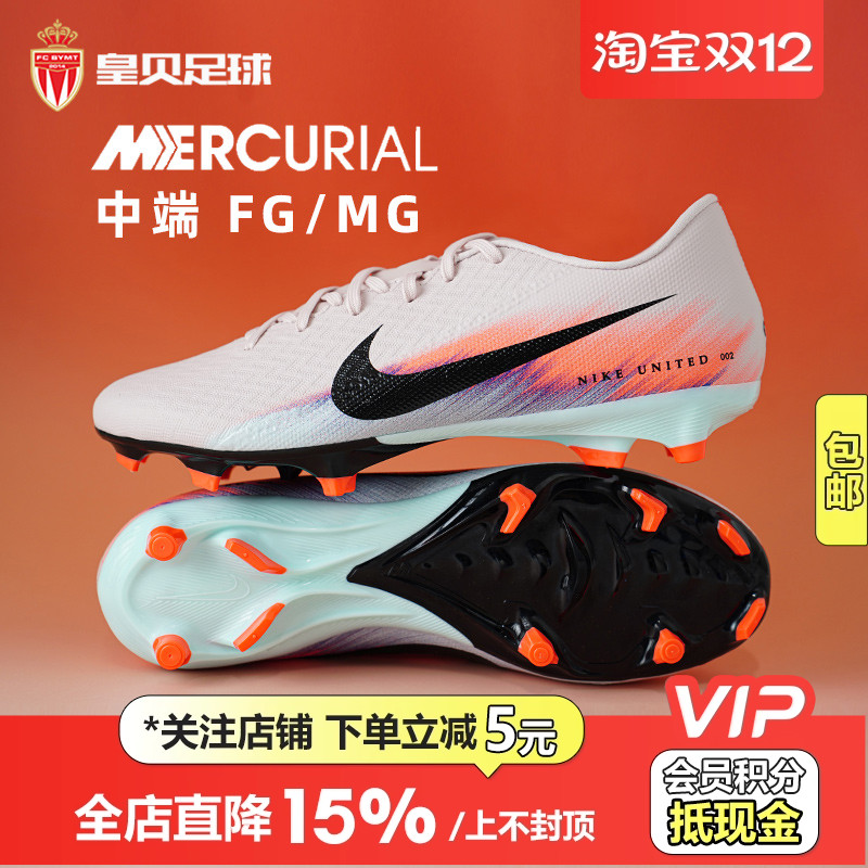 皇贝Nike耐克刺客16低帮中端FG/MG混钉真草成人足球鞋IM8521-600