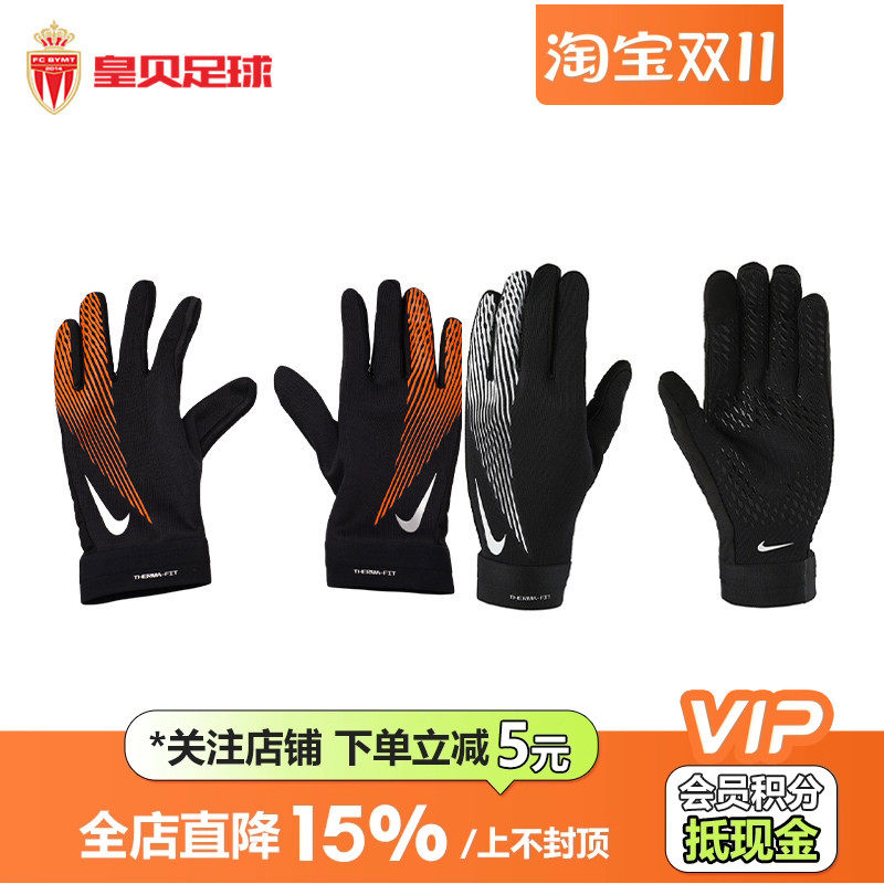 皇贝NIKE耐克运动训练户外骑行防风防滑健身男女手套HF0546-011