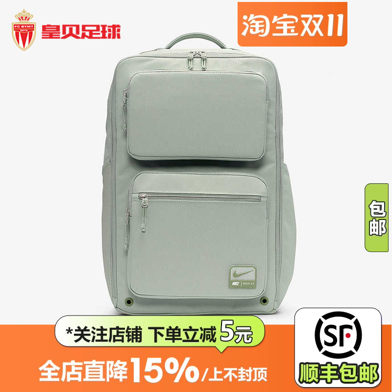 皇贝正品Nike耐克男女通勤旅行时尚休闲大容量双肩背包FZ2520-121