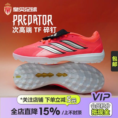 皇贝Adidas阿迪达斯世界杯猎鹰次高端TF碎钉人草翻舌足球鞋HQ2254