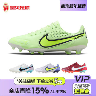 皇贝Nike耐克传奇9高端FG长钉袋鼠皮天然草成人足球鞋 705 CZ8482