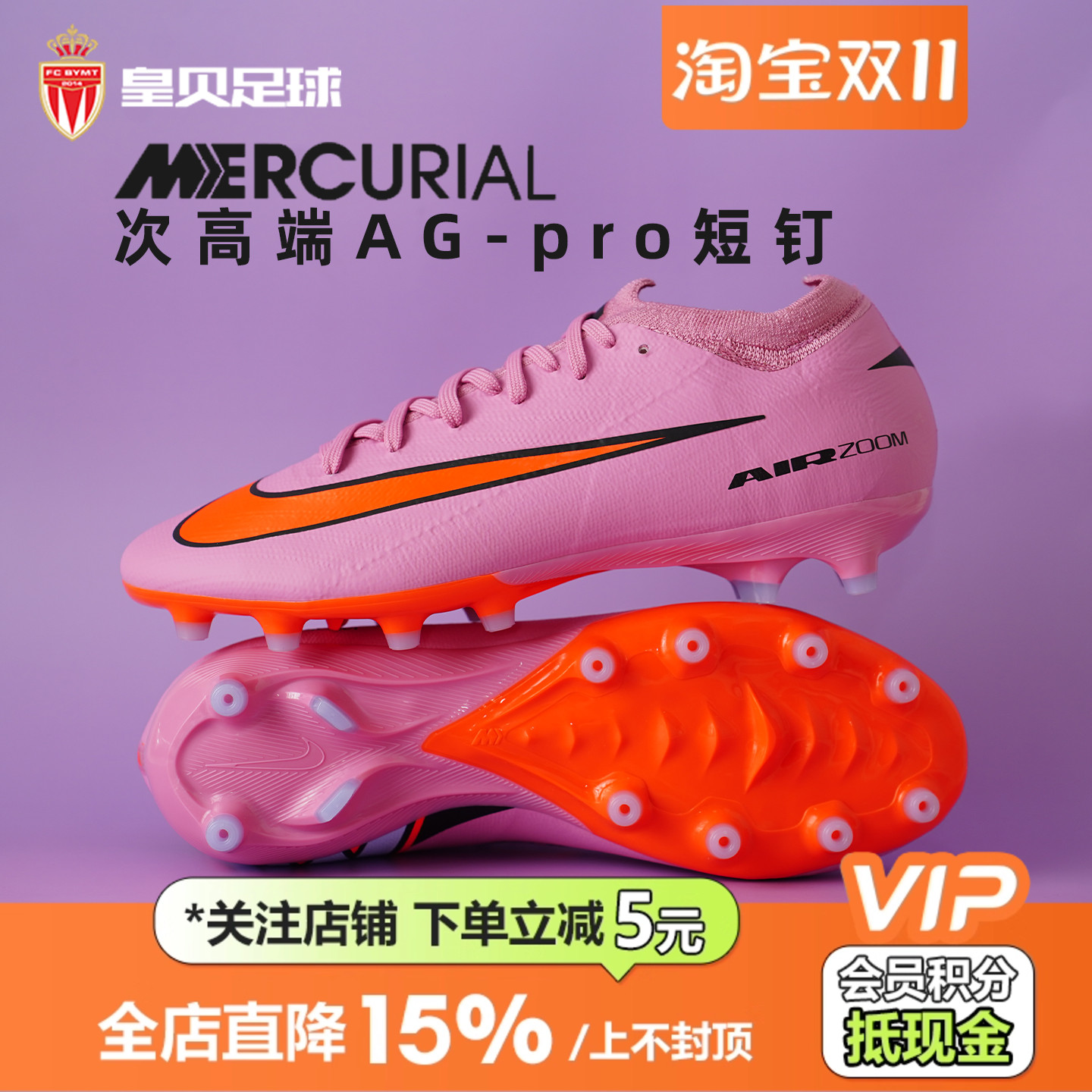 皇贝Nike耐克刺客16次高端AG-pro短钉人造草成人足球鞋FQ8684-600