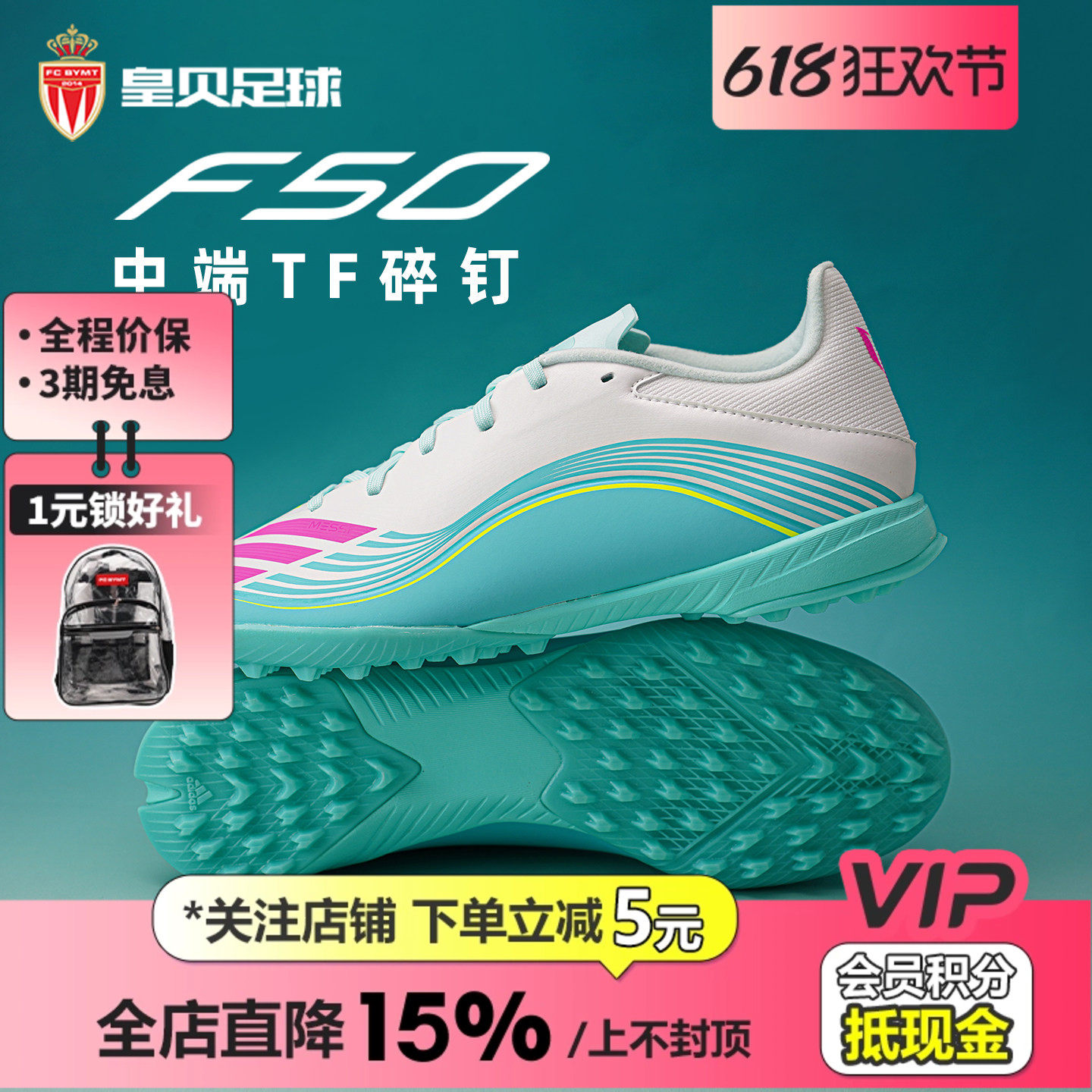 皇贝正品Adidas阿迪达斯F50梅西中端TF碎钉人草成人足球鞋JQ0937