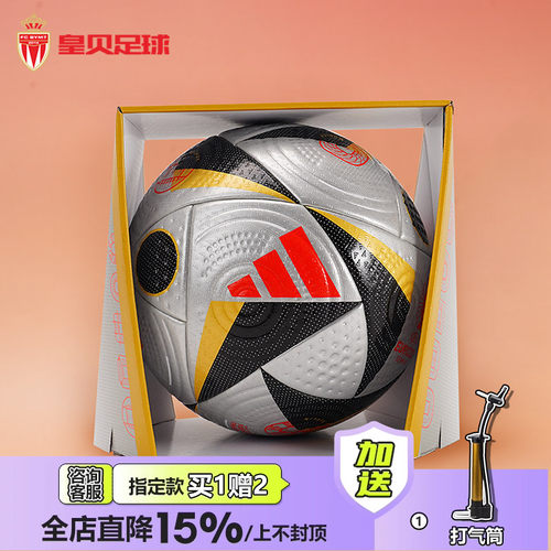 皇贝阿迪达斯2024欧洲杯决赛比赛用球高端热粘合5号足球IS7436