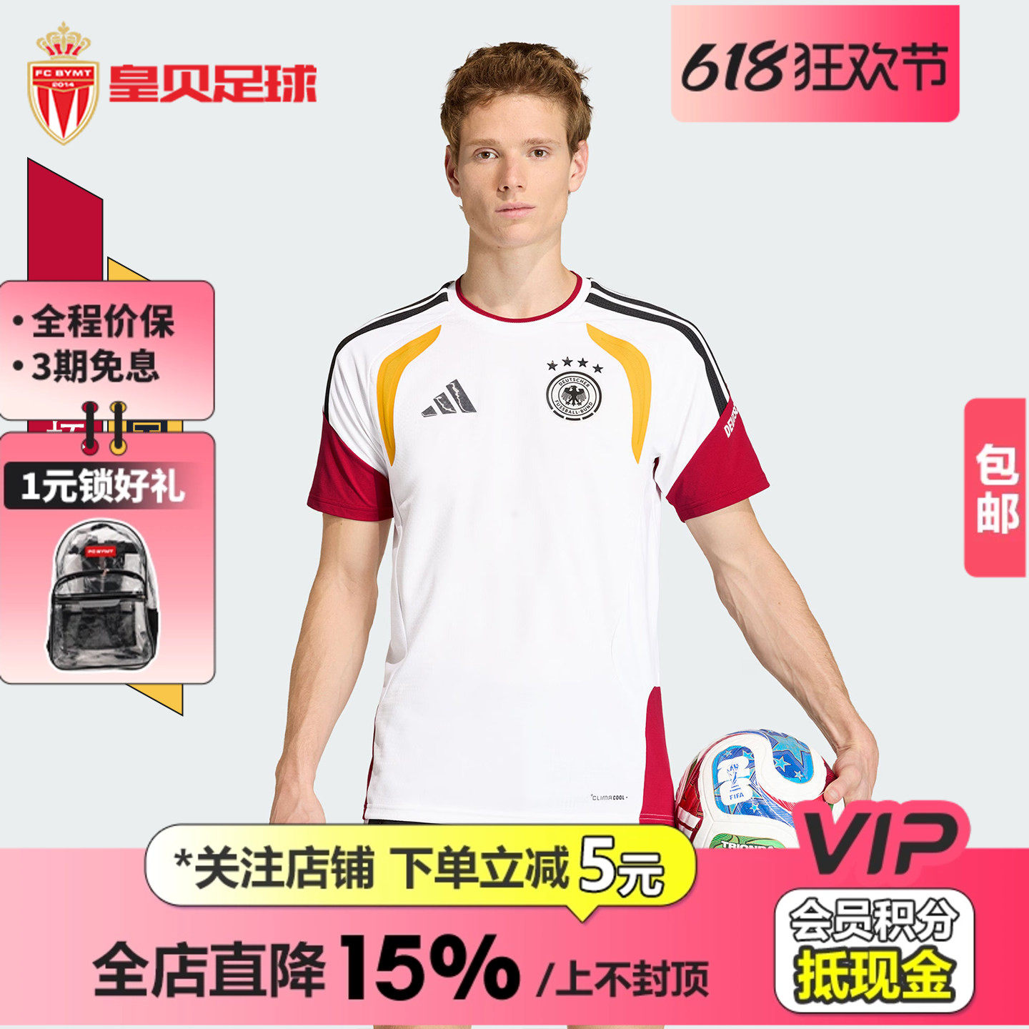 皇贝正品阿迪达斯2026世界杯德国队足球训练短袖透气球衣男JZ4598