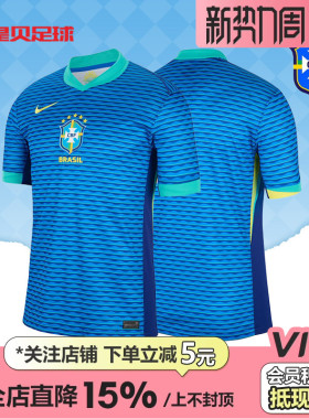 皇贝正品Nike耐克2024美洲杯巴西队客场球迷版短袖球衣FJ4283-458