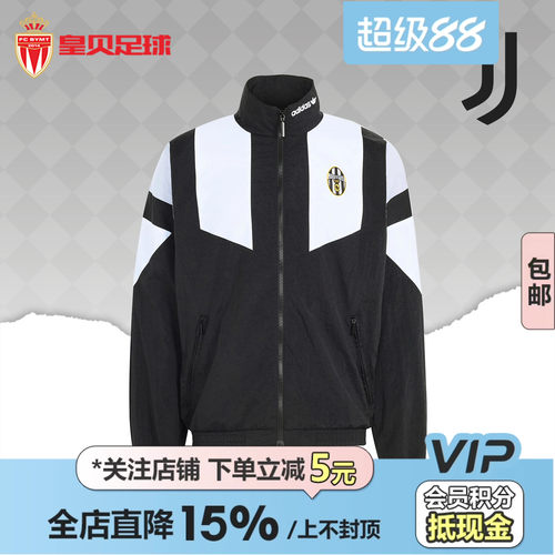 皇贝正品Adidas阿迪达斯尤文图斯运动休闲复古宽松夹克外套KF9824